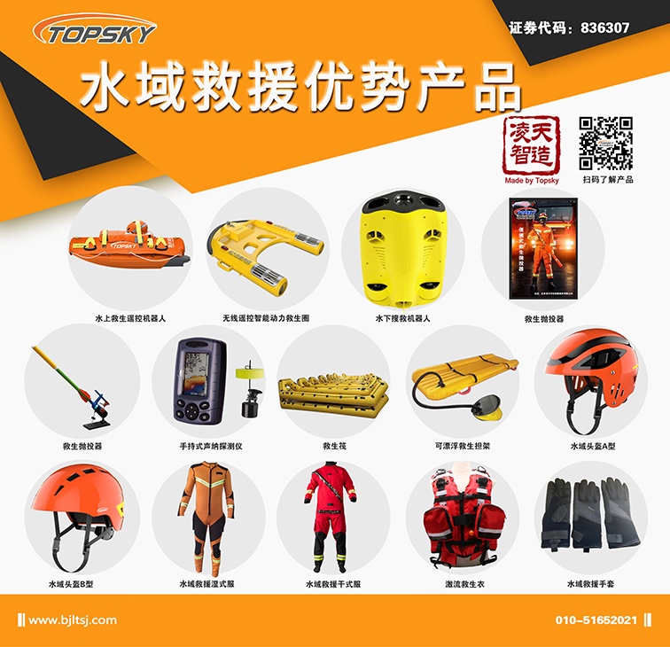 在抗洪搶險(xiǎn)中用到的防汛物資器材，主要包括哪些？