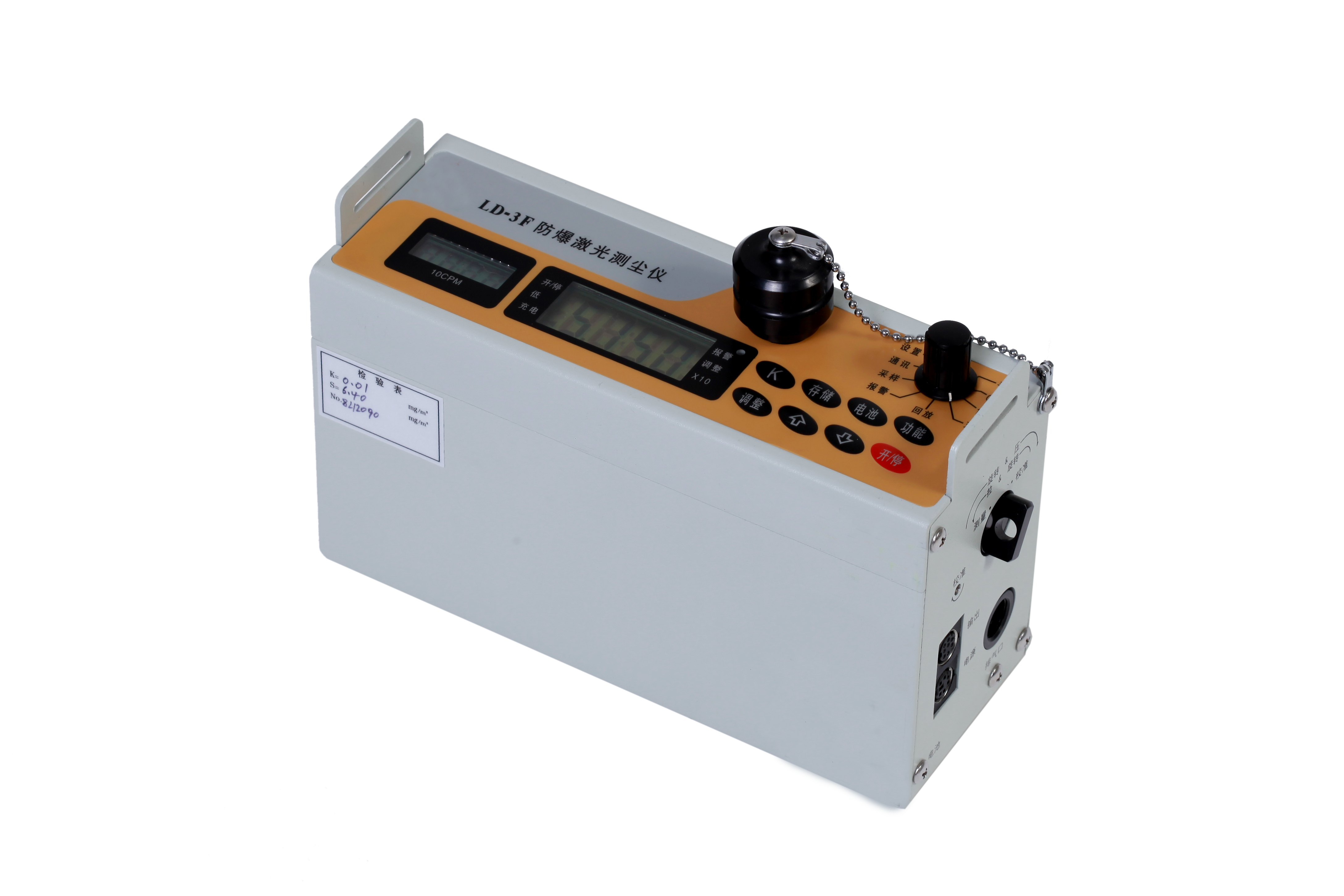 防爆型數(shù)字測塵儀