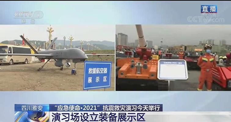 1693827799540156.jpg 4.RXR-MC200BD防爆消防滅火偵察機器人2021.5.12四川應(yīng)急管理部 “應(yīng)急使命”演習(xí)2.jpg