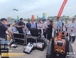 中煤集團(tuán)礦山救援競(jìng)賽：凌天系列化礦用機(jī)器人“智” 援賽場(chǎng)